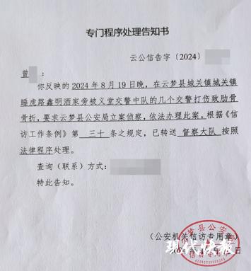 倍选网 男子称被交警打断9根肋骨未立案，警方回应：确实在被执法过程中受伤，不存在殴打情况