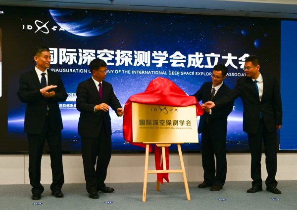博宝配资 为人类探索宇宙！中国成立首个深空探测领域国际科技组织